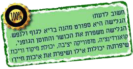 לגלוש זה בריא