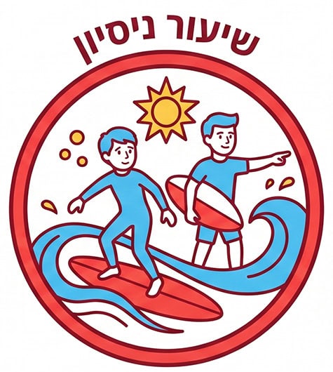 אייקון-שיעור-ניסיון